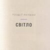 Маленька книга хюґе. Як жити добре по-данськи. Мік Вікінг (Укр) КСД (9786171299092) (507383) - Зображення 8