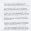 Маленька книга хюґе. Як жити добре по-данськи. Мік Вікінг (Укр) КСД (9786171299092) (507383) - Зображення 9