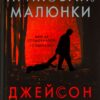 Приховані малюнки. Джейсон Рекулак (Укр) КСД (9786171298217) (507428)