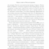 Розмисли. Наодинці з собою. Марк Аврелій (Укр) КСД (9786171276505) (507438) - Зображення 3