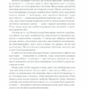 Розмисли. Наодинці з собою. Марк Аврелій (Укр) КСД (9786171276505) (507438) - Зображення 4