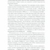 Розмисли. Наодинці з собою. Марк Аврелій (Укр) КСД (9786171276505) (507438) - Зображення 5
