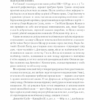 Розмисли. Наодинці з собою. Марк Аврелій (Укр) КСД (9786171276505) (507438) - Зображення 6