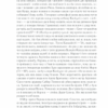 Розмисли. Наодинці з собою. Марк Аврелій (Укр) КСД (9786171276505) (507438) - Зображення 7
