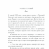Убивства за абеткою. Аґата Крісті (Укр) КСД (9786171502291) (507466) - Зображення 3
