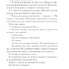 Убивства за абеткою. Аґата Крісті (Укр) КСД (9786171502291) (507466) - Зображення 4