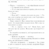 Убивства за абеткою. Аґата Крісті (Укр) КСД (9786171502291) (507466) - Зображення 5