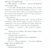 Убивства за абеткою. Аґата Крісті (Укр) КСД (9786171502291) (507466) - Зображення 6