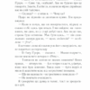 Убивства за абеткою. Аґата Крісті (Укр) КСД (9786171502291) (507466) - Зображення 7