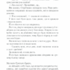 Убивства за абеткою. Аґата Крісті (Укр) КСД (9786171502291) (507466) - Зображення 8