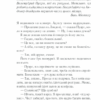 Убивства за абеткою. Аґата Крісті (Укр) КСД (9786171502291) (507466) - Зображення 9