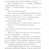 Убивства за абеткою. Аґата Крісті (Укр) КСД (9786171502291) (507466) - Зображення 10