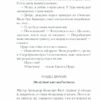 Убивства за абеткою. Аґата Крісті (Укр) КСД (9786171502291) (507466) - Зображення 11