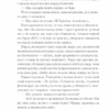 Чорний хліб. Фоззі (Укр) КСД (9786171286252) (507485) - Зображення 3