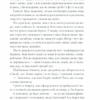Чорний хліб. Фоззі (Укр) КСД (9786171286252) (507485) - Зображення 4