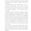 Чорний хліб. Фоззі (Укр) КСД (9786171286252) (507485) - Зображення 5