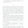 Чорний хліб. Фоззі (Укр) КСД (9786171286252) (507485) - Зображення 6