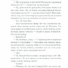 Чорний хліб. Фоззі (Укр) КСД (9786171286252) (507485) - Зображення 7