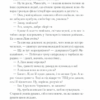 Чорний хліб. Фоззі (Укр) КСД (9786171286252) (507485) - Зображення 8