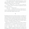 Чорний хліб. Фоззі (Укр) КСД (9786171286252) (507485) - Зображення 9