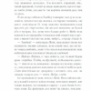 Чорний хліб. Фоззі (Укр) КСД (9786171286252) (507485) - Зображення 11
