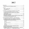 Ми - це наш мозок. Дік Свааб (Укр) КСД (9786171501683) (507387) - Зображення 3