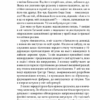 Ми - це наш мозок. Дік Свааб (Укр) КСД (9786171501683) (507387) - Зображення 9