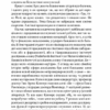 Ми - це наш мозок. Дік Свааб (Укр) КСД (9786171501683) (507387) - Зображення 10