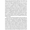 Ми - це наш мозок. Дік Свааб (Укр) КСД (9786171501683) (507387) - Зображення 11