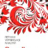 Собор. Гончар О. (Укр) КСД (9786171253971) (507445)