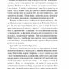 Собор. Гончар О. (Укр) КСД (9786171253971) (507445) - Зображення 2