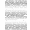 Собор. Гончар О. (Укр) КСД (9786171253971) (507445) - Зображення 3