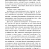 Собор. Гончар О. (Укр) КСД (9786171253971) (507445) - Зображення 4