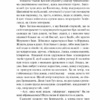 Собор. Гончар О. (Укр) КСД (9786171253971) (507445) - Зображення 5