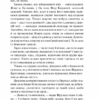 Собор. Гончар О. (Укр) КСД (9786171253971) (507445) - Зображення 6
