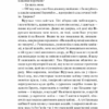 Собор. Гончар О. (Укр) КСД (9786171253971) (507445) - Зображення 7