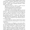 Собор. Гончар О. (Укр) КСД (9786171253971) (507445) - Зображення 8