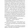 Собор. Гончар О. (Укр) КСД (9786171253971) (507445) - Зображення 9