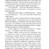 Собор. Гончар О. (Укр) КСД (9786171253971) (507445) - Зображення 10