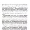 Убивство Роджера Екройда. Аґата Крісті (Укр) КСД (9786171505018) (507516) - Зображення 3