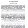 Убивство Роджера Екройда. Аґата Крісті (Укр) КСД (9786171505018) (507516) - Зображення 6