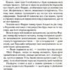 Убивство Роджера Екройда. Аґата Крісті (Укр) КСД (9786171505018) (507516) - Зображення 7