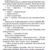 Убивство Роджера Екройда. Аґата Крісті (Укр) КСД (9786171505018) (507516) - Зображення 8