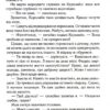 Убивство Роджера Екройда. Аґата Крісті (Укр) КСД (9786171505018) (507516) - Зображення 9