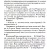 Убивство Роджера Екройда. Аґата Крісті (Укр) КСД (9786171505018) (507516) - Зображення 10