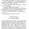 Убивство Роджера Екройда. Аґата Крісті (Укр) КСД (9786171505018) (507516) - Зображення 11