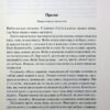 Страх мудреця. Книга 2. Патрік Ротфусс (Укр) КСД (9786171503748) (507530) - Зображення 2