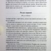 Страх мудреця. Книга 2. Патрік Ротфусс (Укр) КСД (9786171503748) (507530) - Зображення 3