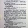 Страх мудреця. Книга 2. Патрік Ротфусс (Укр) КСД (9786171503748) (507530) - Зображення 5
