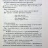 Страх мудреця. Книга 2. Патрік Ротфусс (Укр) КСД (9786171503748) (507530) - Зображення 6